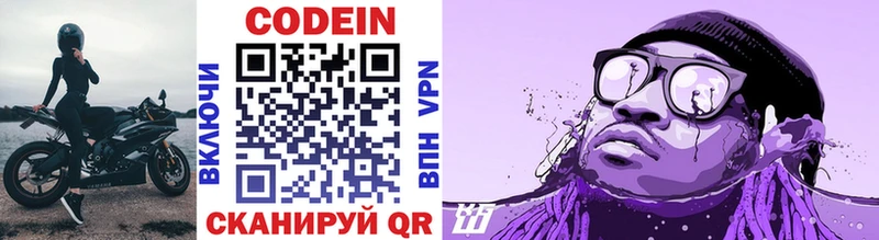 Кодеин напиток Lean (лин) купить Сураж