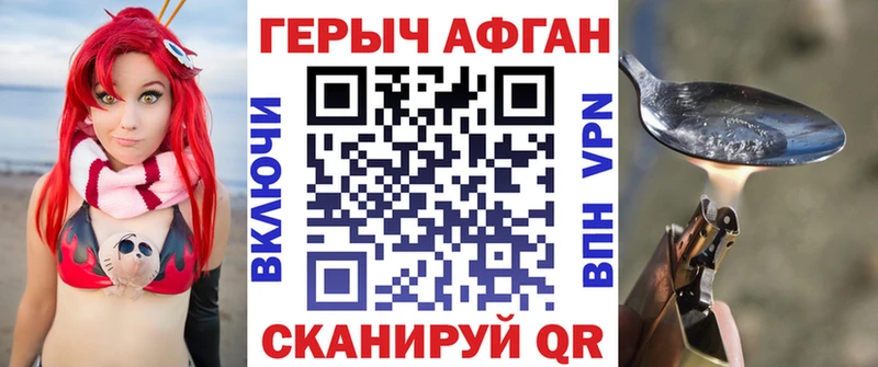Героин Афган  наркошоп  Сураж 