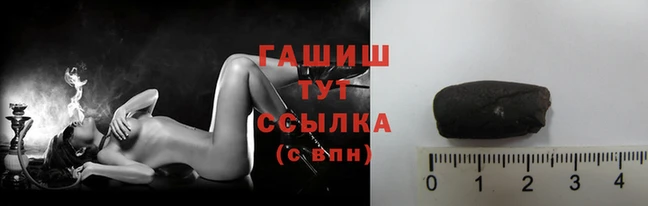 гашик Армянск