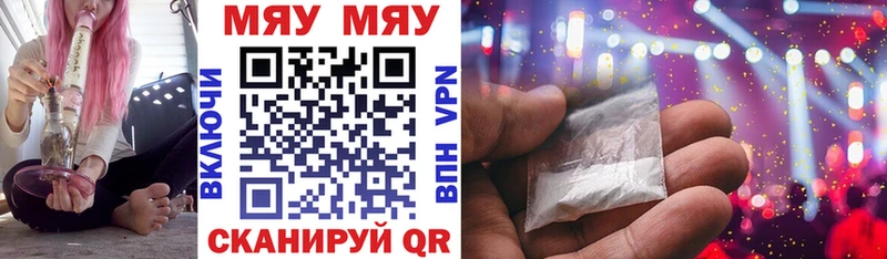 Меф мяу мяу  ОМГ ОМГ ссылки  Сураж 